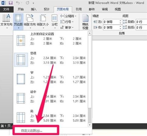 Word 2013設(shè)置圖片大小的操作教程截圖