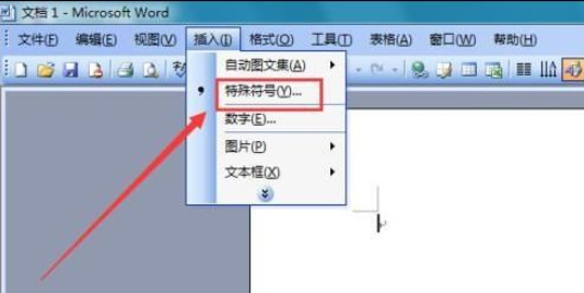 Microsoft Office 2003插入菱形符號的操作教程截圖