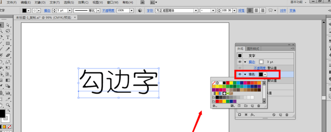 Adobe Illustrator CS6制作勾邊字字體效果的操作步驟截圖