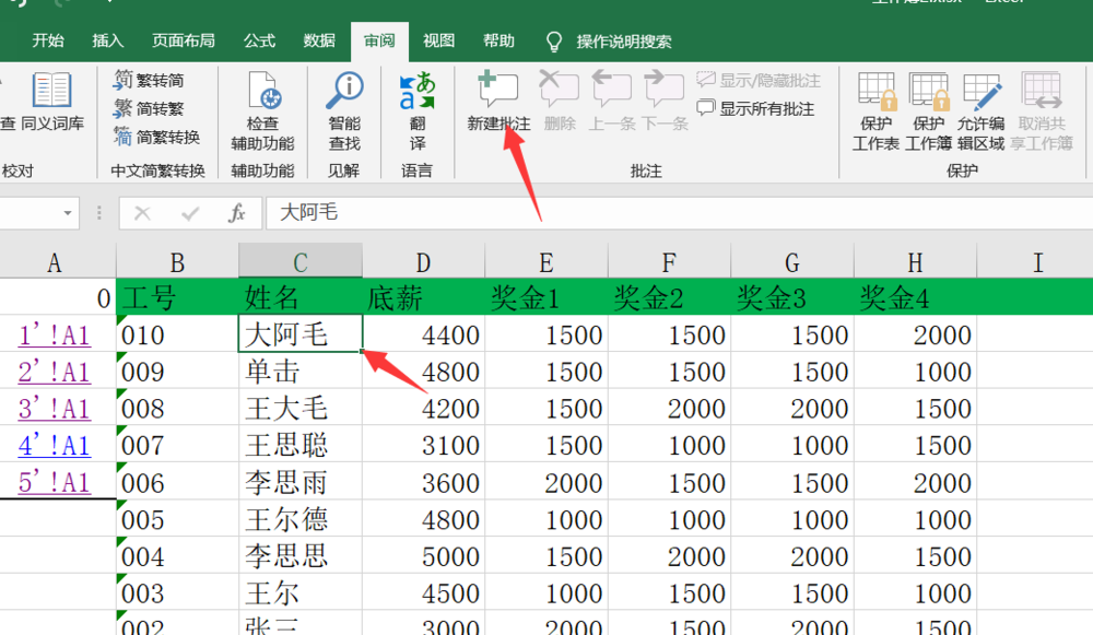 Excel中添加圖片批注的操作教程截圖