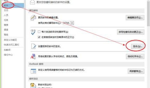 Microsoft Office Outlook設(shè)置郵件自動添加簽名的操作步驟截圖