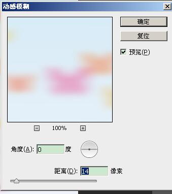 Adobe Photoshop利用畫筆工具制作一個漂亮背景圖的操作教程截圖