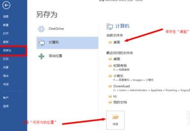 Word 2013設(shè)置文檔密碼的操作教程截圖