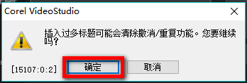 會聲會影X9導(dǎo)入lrc格式歌詞的操作教程截圖