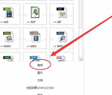 格式工廠將NCM格式轉(zhuǎn)換為Mp3格式的操作教程