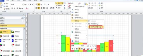 Microsoft Office Visio制作條形圖的操作步驟截圖