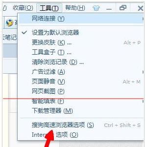 搜狗瀏覽器設置托盤顯示的操作教程截圖