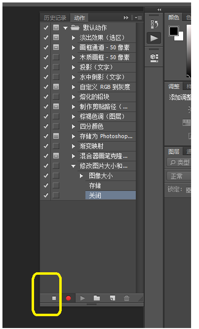 利用PS軟件批量壓縮圖片尺寸的操作教程截圖