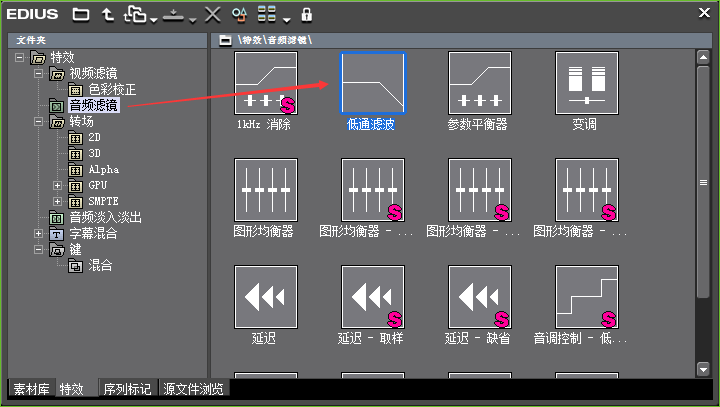 EDIUS進行音頻降噪處理的操作方法截圖