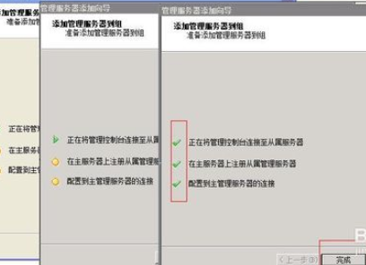 卡巴斯基免費(fèi)版管理工具中添加二級(jí)服務(wù)器的操作教程截圖