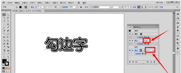 Adobe Illustrator CS6制作勾邊字字體效果的操作步驟截圖