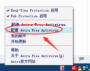 Avira AntiVir Personal設置白名單的詳細操作步驟截圖