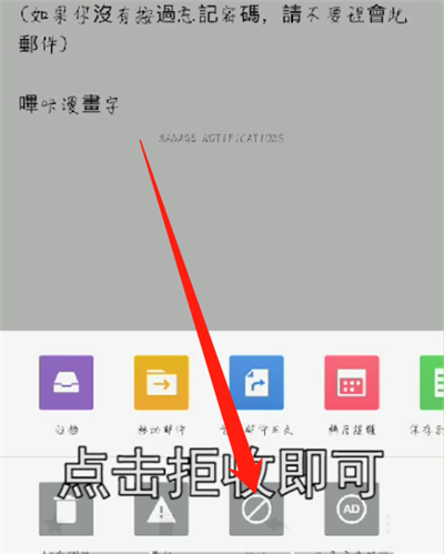 手機(jī)qq郵箱進(jìn)行屏蔽人的操作教程截圖