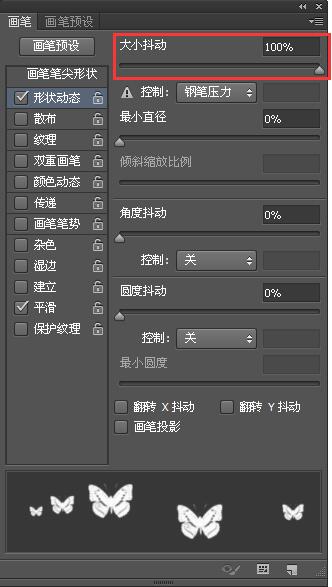 Adobe Photoshop利用畫筆工具制作一個漂亮背景圖的操作教程截圖