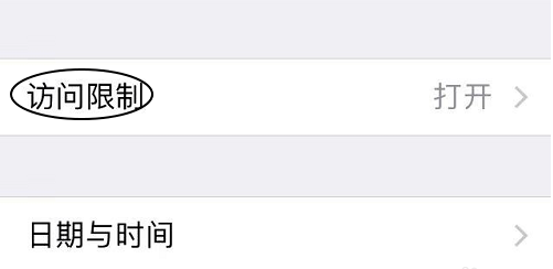 iPhone長按APP圖標(biāo)無法刪除應(yīng)用的處理方法截圖