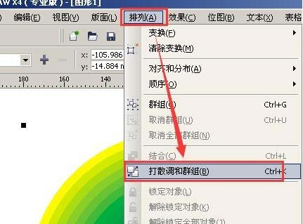 CorelDraw X4使用交互式調(diào)和工具制作漸變圖的相關(guān)操作教程截圖