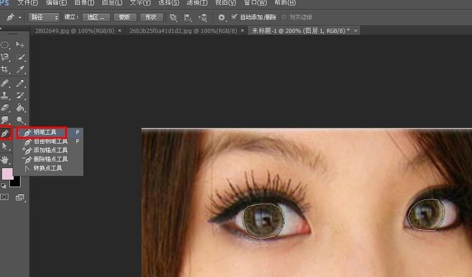 Adobe Photoshop將照片中眼睛更加明亮的相關(guān)使用教程截圖