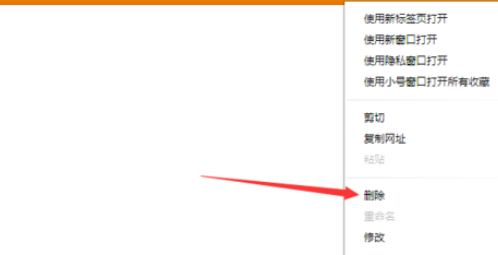 獵豹瀏覽器刪除收藏加書簽的具體使用教程截圖