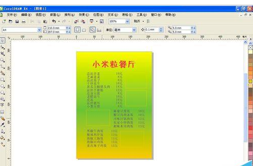 CorelDraw X4設(shè)計一款酒店菜單的操作方法截圖