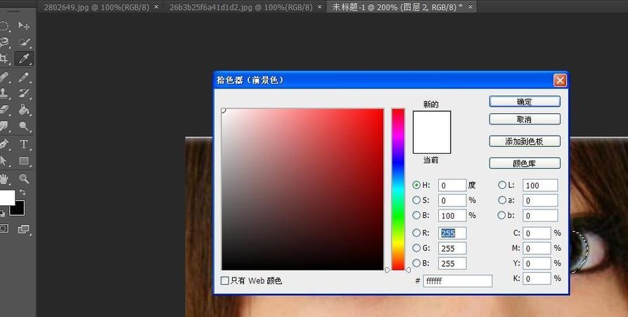 Adobe Photoshop將照片中眼睛更加明亮的相關(guān)使用教程截圖