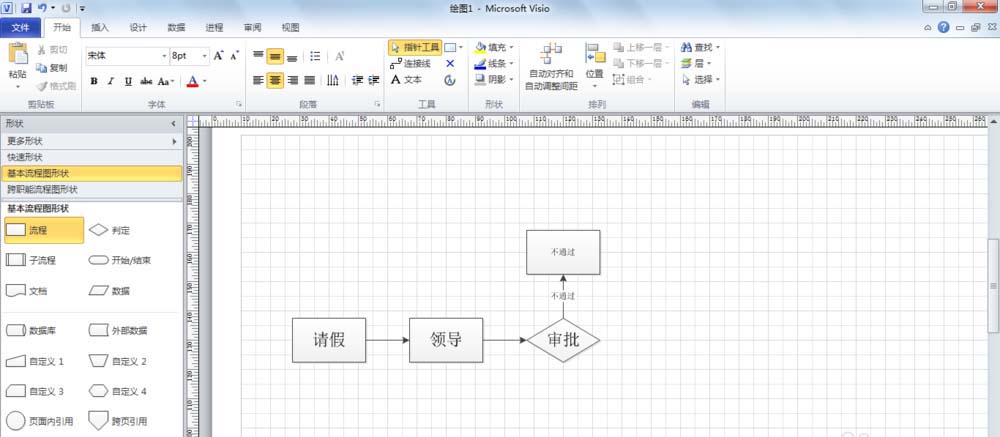 Microsoft Office Visio繪制請假流程圖的使用方法截圖