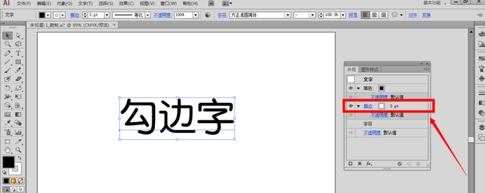 Adobe Illustrator CS6制作勾邊字字體效果的操作步驟截圖