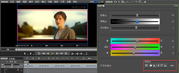 利用EDIUS對(duì)視頻進(jìn)行調(diào)色的操作教程截圖