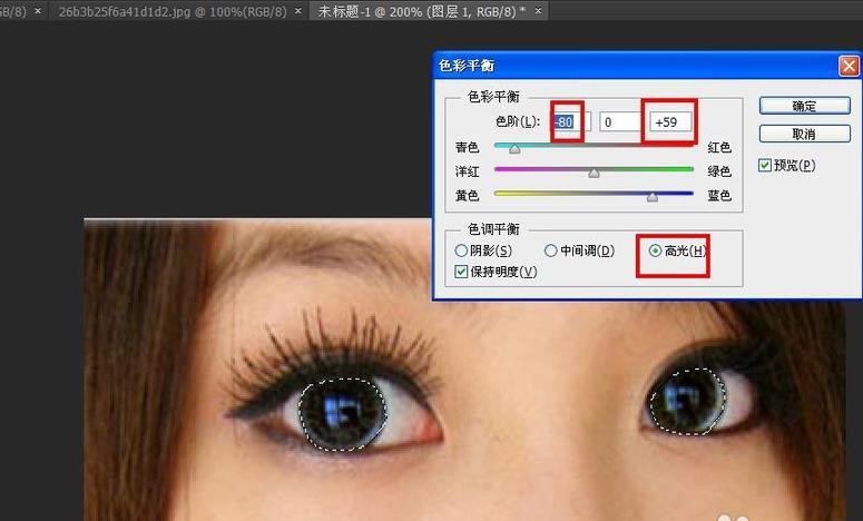 Adobe Photoshop將照片中眼睛更加明亮的相關(guān)使用教程截圖