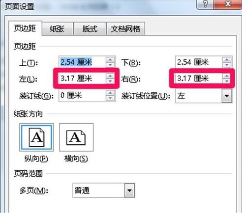 Word 2013設(shè)置圖片大小的操作教程截圖