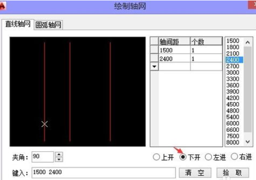 天正建筑2014中繪制軸網(wǎng)的操作教程截圖