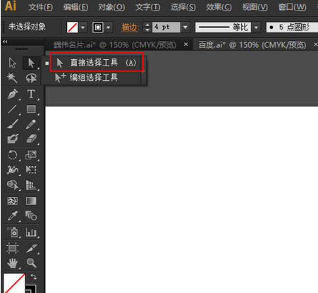 Adobe Illustrator CS6快速打造不同效果文字的具體流程截圖