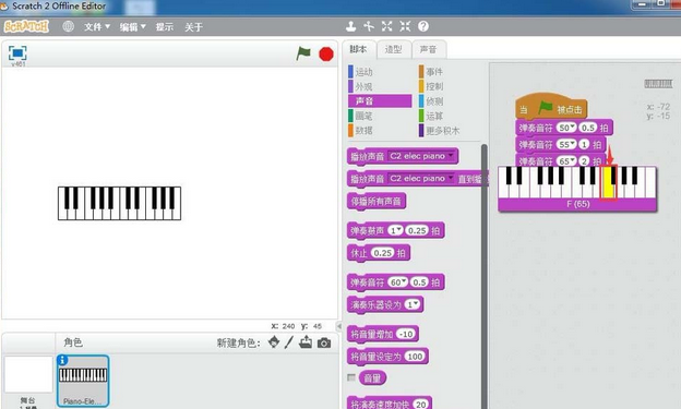 Scratch譜寫音樂的操作方法截圖