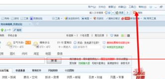 搜狗瀏覽器設置托盤顯示的操作教程截圖