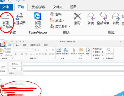 Microsoft Office Outlook設(shè)置郵件自動添加簽名的操作步驟截圖