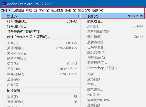 使用Premiere制作視頻滾動字幕的操作教程截圖