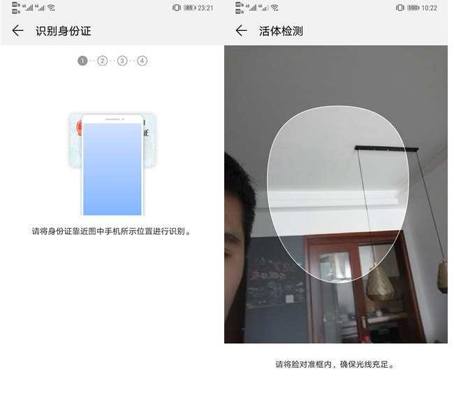 華為手機設置開啟eID功能的簡單操作方法截圖