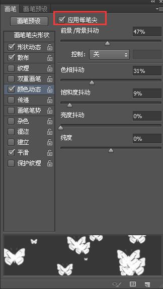 Adobe Photoshop利用畫筆工具制作一個漂亮背景圖的操作教程截圖