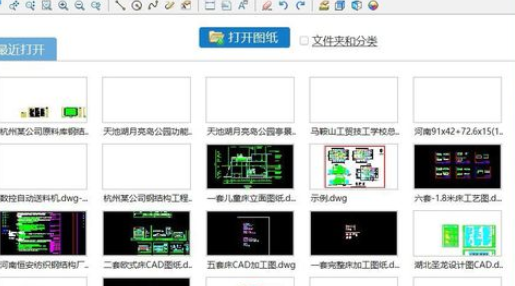 CAD迷你看圖設(shè)置圖紙顏色背景的操作教程截圖