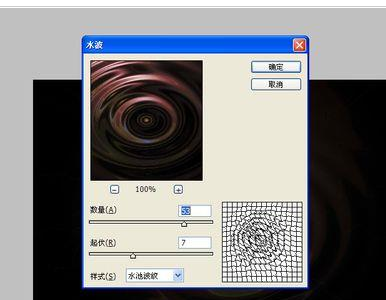 Adobe Photoshop使用濾鏡制作旋渦水波紋的操作步驟截圖