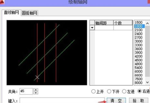 天正建筑2014中繪制軸網(wǎng)的操作教程截圖