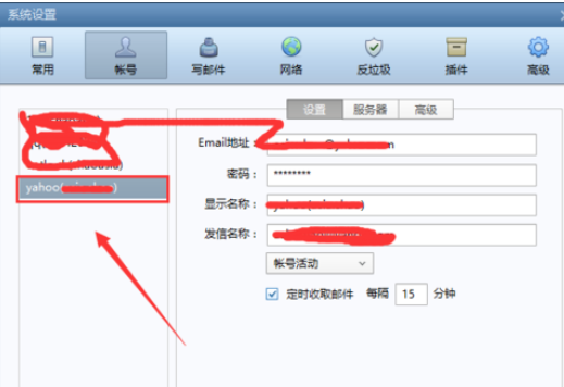 Foxmail添加yahoo郵箱的操作教程截圖