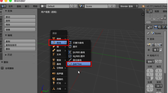 Blender創(chuàng)建樹(shù)木模型的操作教程截圖