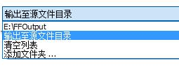 格式工廠在視頻中提取音樂的操作教程截圖