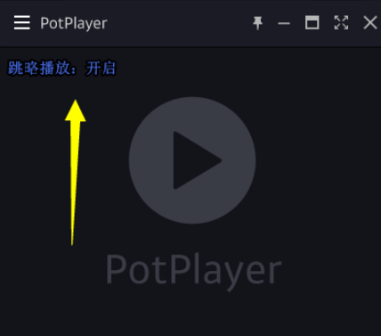 PotPlayer設(shè)置跳過片頭的詳細(xì)方法步驟截圖