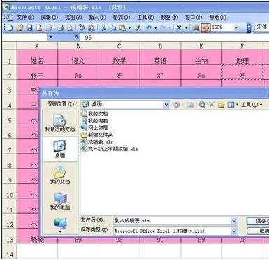 excel2007取消只讀模式的操作步驟截圖