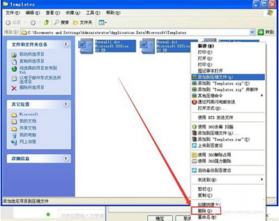 office2007恢復(fù)默認(rèn)設(shè)置的操作教程截圖