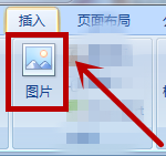 excel2007插入圖片的操作方法截圖