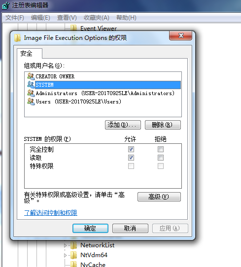 Office 2010安裝時提示1406出錯的處理方法截圖