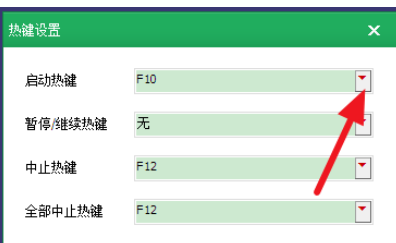 按鍵精靈更改熱鍵的具體操作方法截圖