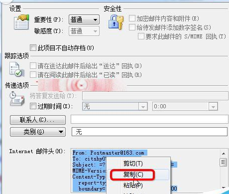 Microsoft Office Outlook查看郵件頭以及郵件屬性的相關(guān)操作步驟截圖